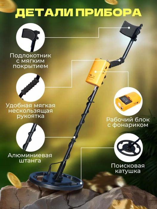 №1 . Металлоискатель , минаискатель , золотоискатель