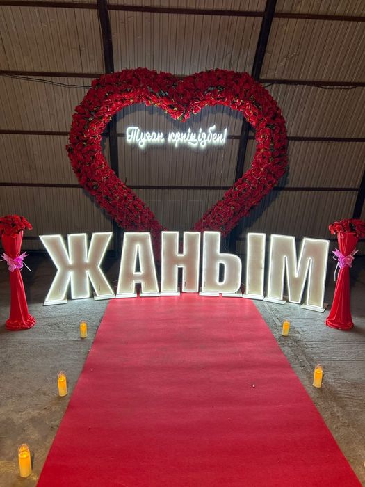 Құттықтау, поздравление