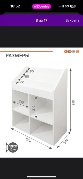 Стеллаж книжный