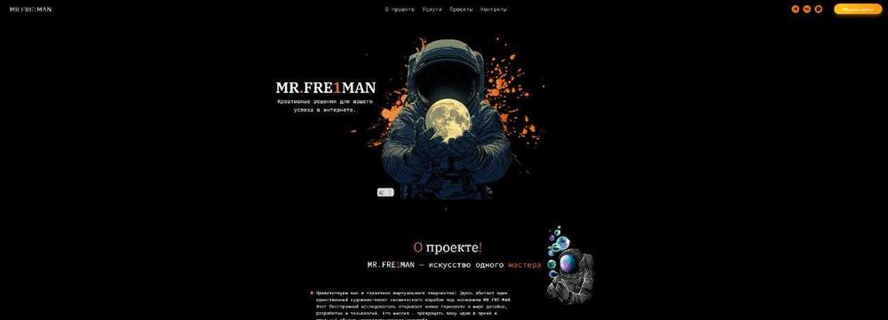 Разработчик сайтов