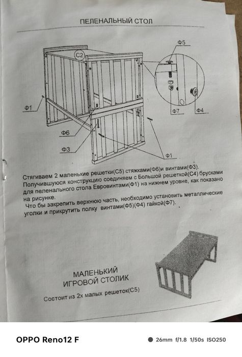 Кровать детская  б/у