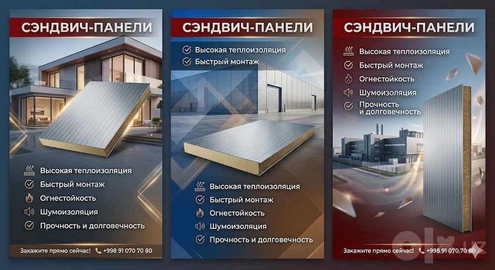 Сендвич панел | Сэндвич панел| Sendvich panel | Сендвич панел optom