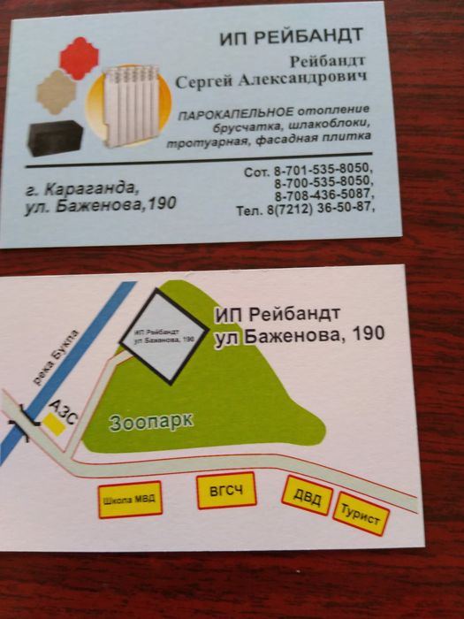 Шлакоблок  20*20*40