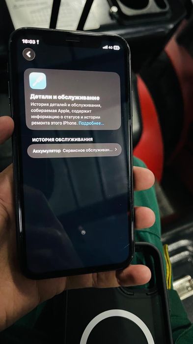 Ipone 11 64g, 74 emkost