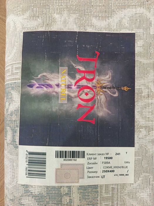 Продам ковер  2,5м х 4м