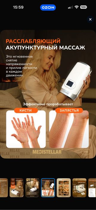 Воздушно - компрессионный массажер для рук.