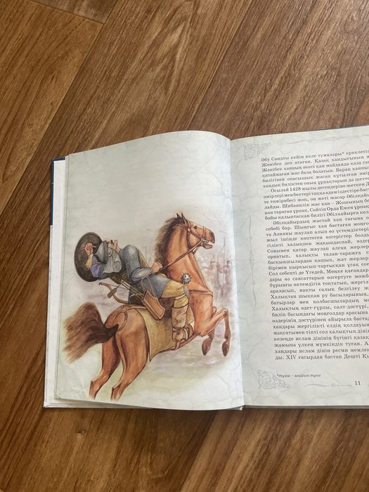 Книга с картинками, “қасым хан”