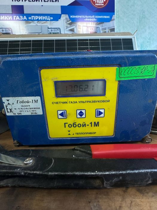 Продается счетчик ГОБОЙ 1М G65