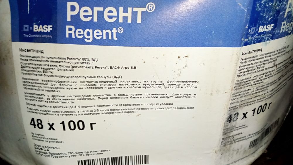 Продам Химию для всех Вредителей