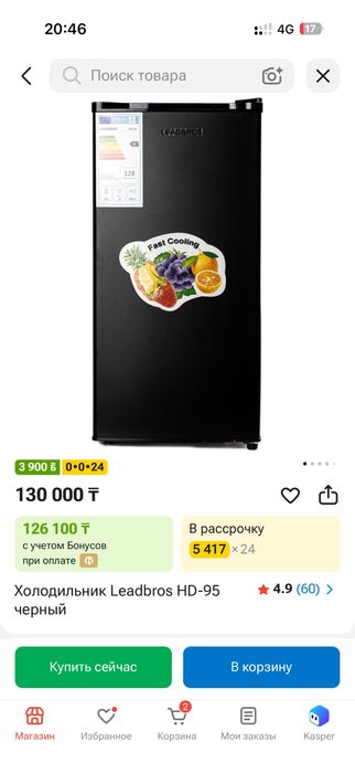 Продается холодильник