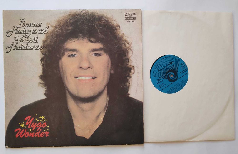 Васил Найденов - колекция от всички албуми - грамофонни плочи