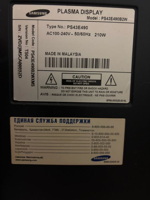 Продам нерабочую плазму Samsung 43”