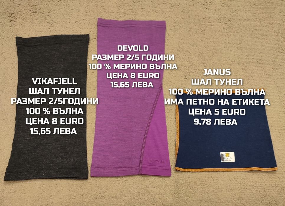 МЕРИНО вълнени шапки, шалове