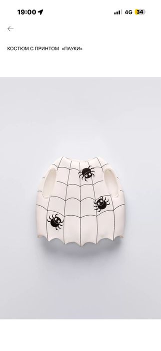 Костюм  от zara паук  на хэллоуин