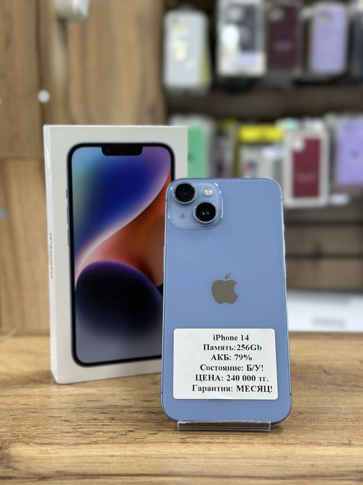 В продаже Iphone 14