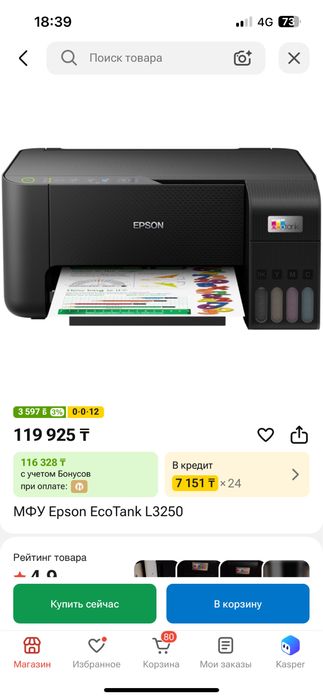 Продам принтер, в хорошем состоянии
