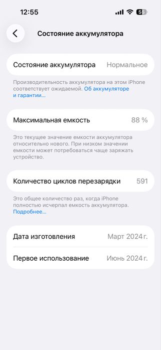 Продаю айфон 15 память 128гб