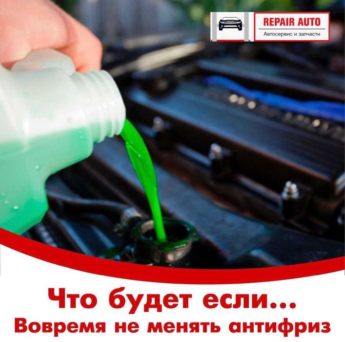 Диагностика течи авто