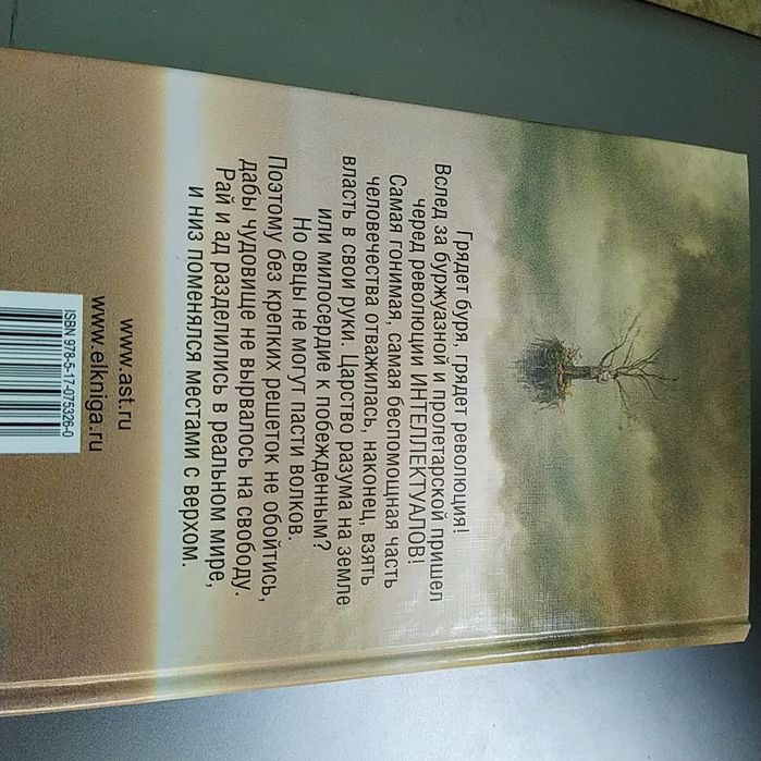 Вольер Алла Дымовская