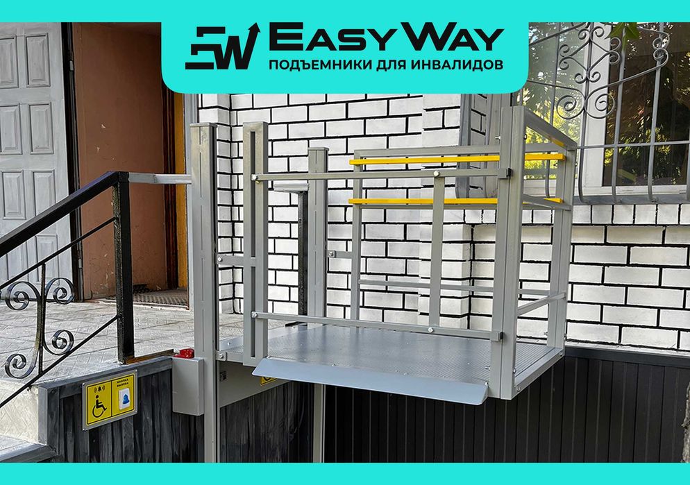 Подъемники (пандусы) для инвалидов (г. Петропавловск)