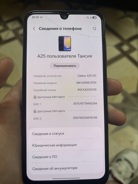 Продам самсунг а25 5G