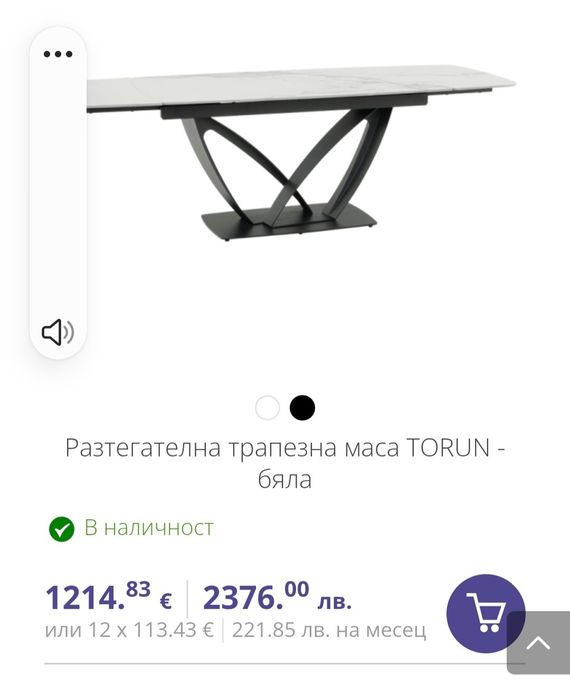 Трапезна маса -нова