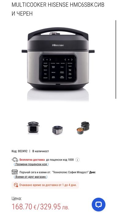 Hisense HMC6SBK Мултикукър Чисто нов