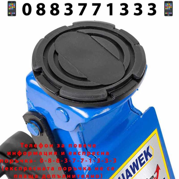 НЕМСКИ Нископрофилен Крик 3 ТОНА 85 - 430 ММ HAWEK HW-1188 + ЛЕД ФЕНЕР