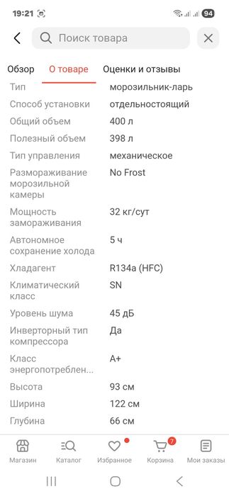 Продам морозильник