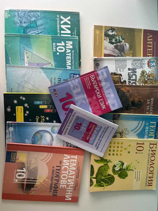 Пълен комплект учебници за 10 клас Ег Пловдив - английска паралелка