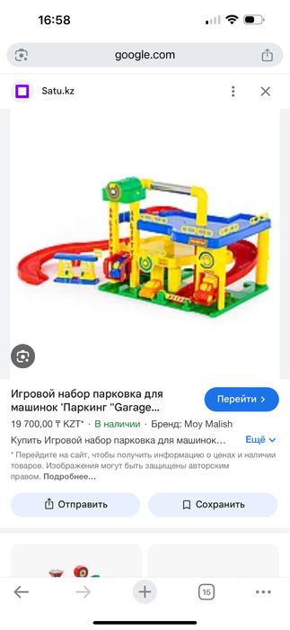 Паркинг-Гараж-Автомойка,