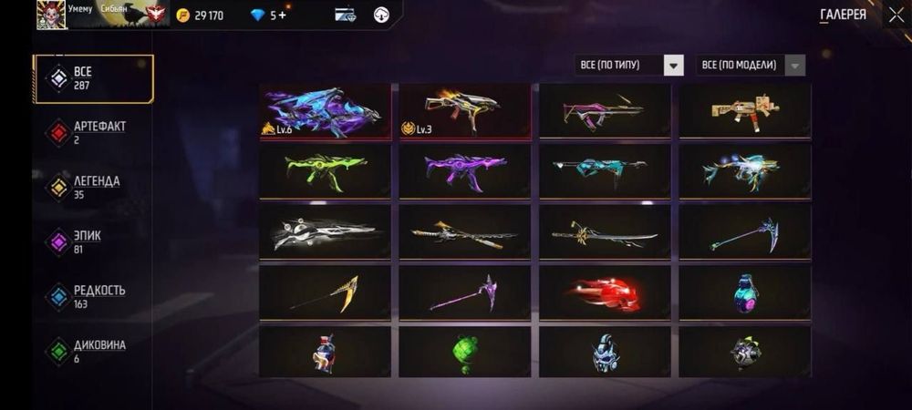 Фф акк сатам срочноо