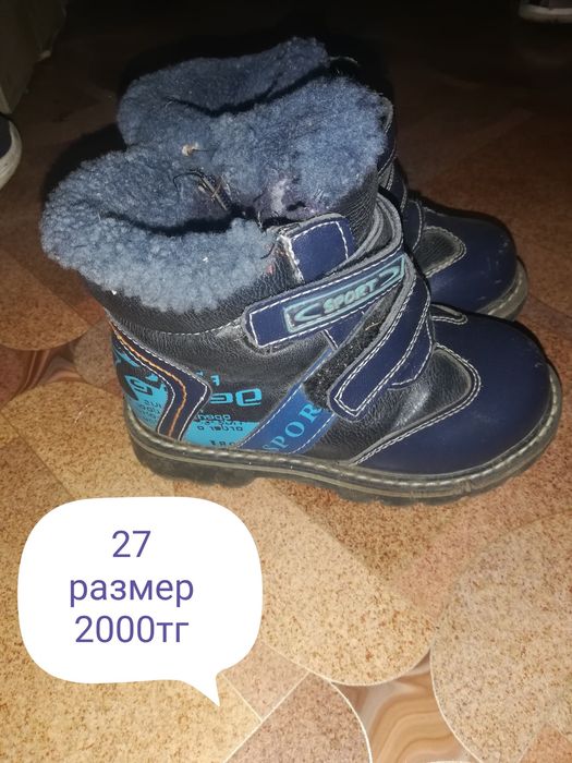 Детская обувь