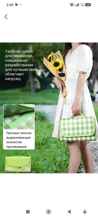 Коврик для пикника 2x2 м – идеально выбор для отдыха на природе!

Унив