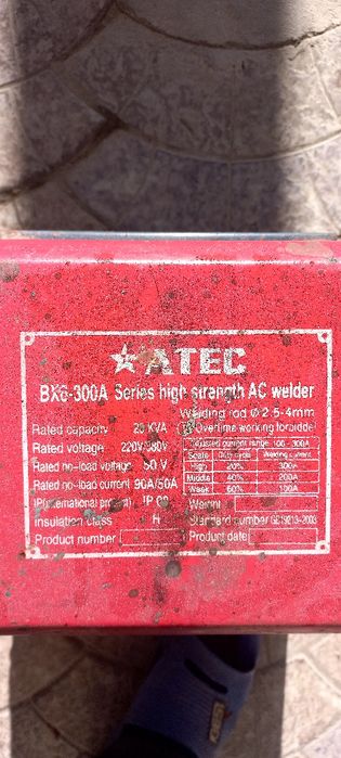 Сварочний апарат