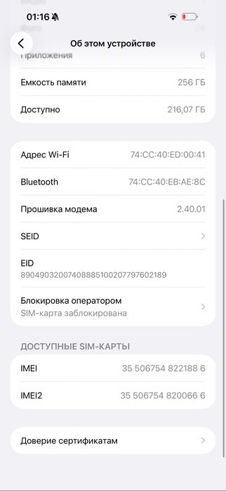 Продам айфон 16 про макс