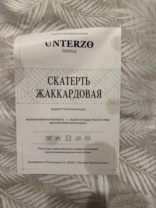 Скатерти на стол 1м в диаметре