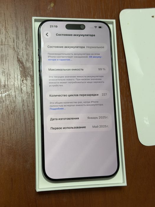 IPhone 16 pro max 256gb 99%