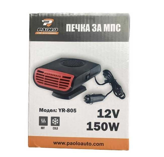 Печка за автомобил с 2 режима на работа