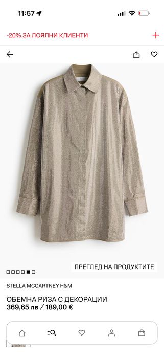 Риза Stella McCartney x HM