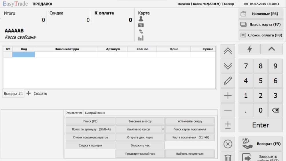 Programma Dokon uchun Kassaga Monoblok  Noutbuka Oylik Tolov YOQ