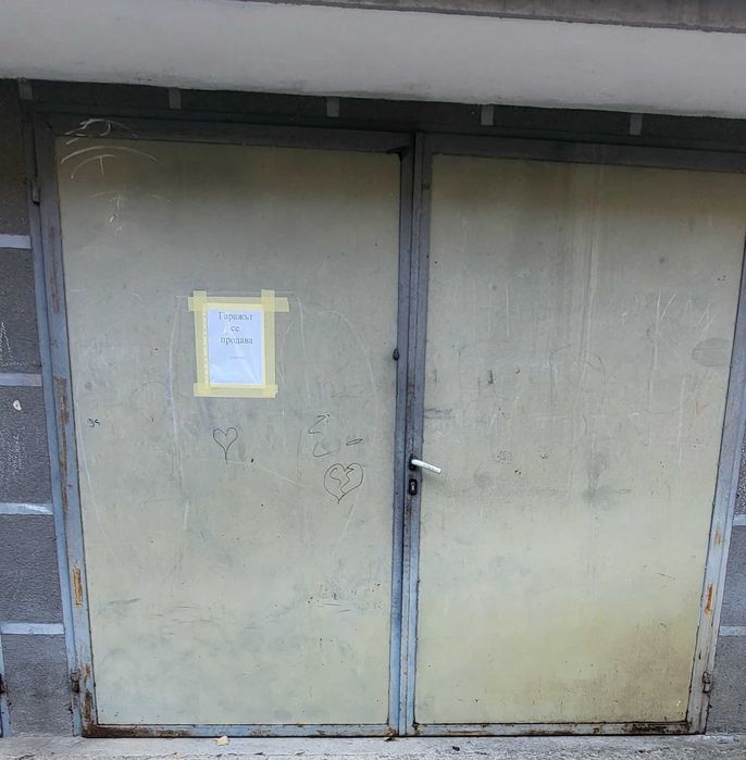 Продава се Гараж / Паркомясто в Стара Загора, Била - 20 кв.м за 1490 €/кв.м - Снимка #1