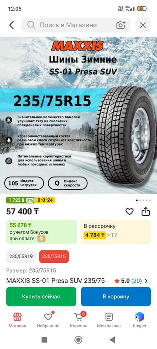 Диски с резиной на 15