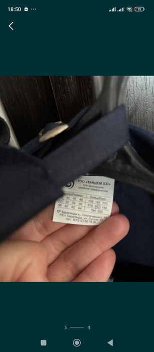 Срочно продам форму