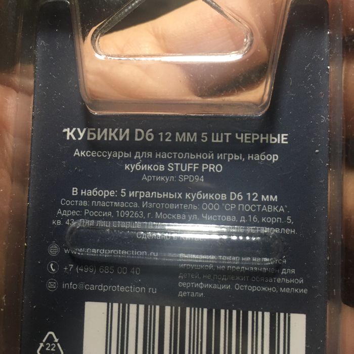 Игральные кости 12 мм