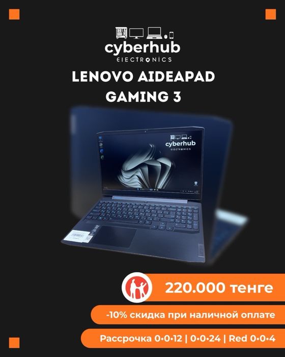 Игровой ноутбук Lenovo Ideapad Gaming 3