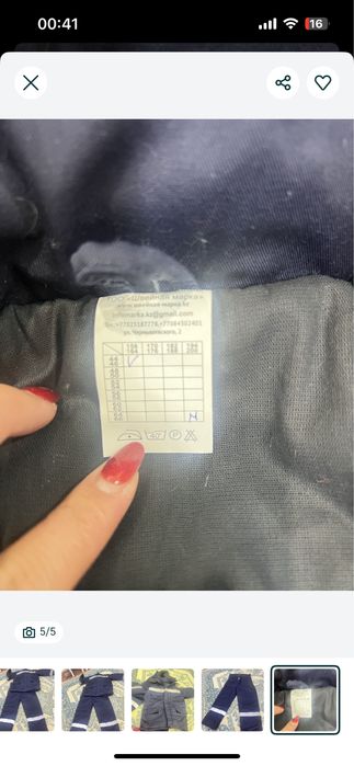 Спецодежда зимний