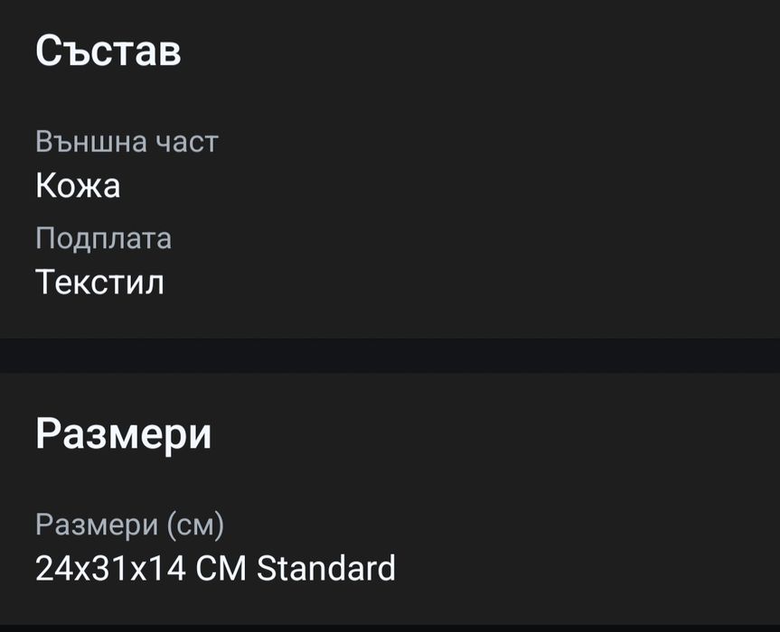 Дамска чанта C'iel естествена кожа шагрен