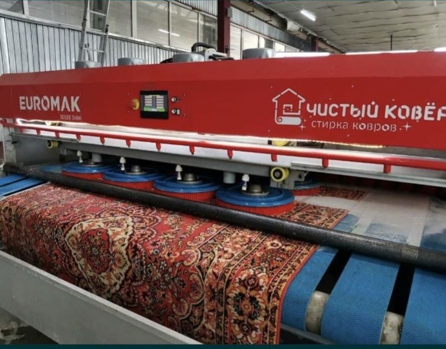 Стирка ковров Химчистка ковров Мойка ковров Килем жуу