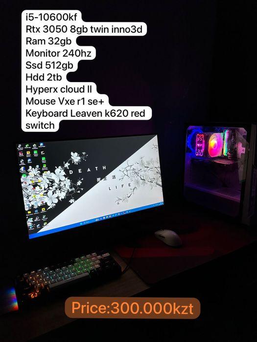 Игровой компьютер срочно